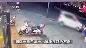 男子和小孩坐在石墩上汽车从后方撞上，汽车撞飞男子逃逸，监控曝光