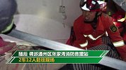 北京一民房屋顶坍塌1人被困 消防员徒手救人