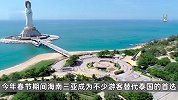 泰国游降温游客转向三亚：22万一晚酒店被订光，春节机票涨价近一倍