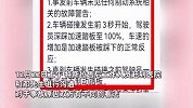 特斯拉失控撞山致5人受伤，售后称因电门踩到100%，车主：除非我想自杀