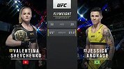 UFC261女子蝇量级冠军战：舍甫琴科VS安德拉德（王腾霄 何鹏）