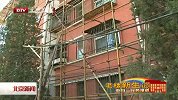 北京新闻-20120328-攻坚现场会推进新源里西11号楼改造工程