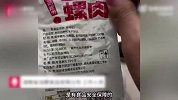 福寿螺成为零食被售卖？厂家称经高温杀菌可食用“合法合规”，当地回应