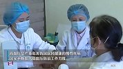 国家卫健委：目前国家未对成人高血压诊断标准进行调整
