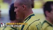 大力神杯经典球员-外星人出没！罗纳尔多化身进球机器夺两冠