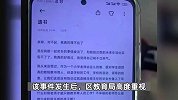 官方回应“女教师不幸离世”：已成立联合调查组