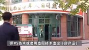 90后女子给80套房更换锁芯盗卖，5年诈骗亲友2400余万，打赏男主播1500万