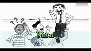 闽南语教程：第一课