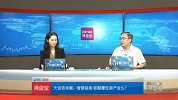 马云变身“包租公”