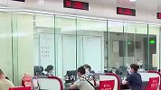 多家银行存款利率下调 下调幅度从10个基点至40个基点不等