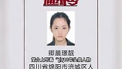 “最美通缉犯”出狱直播当网红？自称改邪归正，账号被无限期禁言