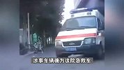 网传河北医科大二院救护车因斗气故意冲撞电动车？警方介入