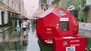 莫斯科安保措施全面升级 市中心球迷区增设安检通道