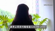 女子把年假当年会奖励被开除，公司斥其以权谋私，法院：公司违法赔偿22万