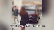 网曝理想汽车店男员工与女顾客起冲突，争抢手机，涉事门店回应