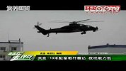 武直-10列装中国芯夜战能力逊于阿帕奇