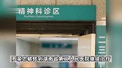 千万富翁被儿子送精神病院，警方：在精神病院自缢身亡，排除他杀