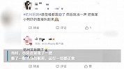 “杭州巨响”冲上热搜，浙江地震局、消防部门回应