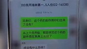 小伙当“试药师”轻松赚7千元，多次试药竟阳痿了，医院：可以提供“伟哥”