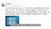 广州交警：一辆汽车与电动自行车和行人发生碰撞，造成1死3伤