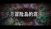 《功夫熊猫2》三侠激战冒险岛