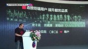 苏宁体育集团副总裁米昕：以体育为纽带 将成为5G时代经典案例