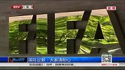 世界杯-14年-揭幕战球场尚未竣工 国际足联：大家请耐心-新闻