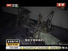 爱车地库被烧 车主索赔受阻