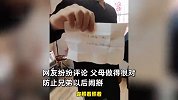 父亲给两儿子分房，通过抓阄凭运气选房：签字画押，录视频为证，以后不得反悔