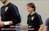 "C罗离队你怎么看？" 莫德里奇神秘笑容拒答记者提问