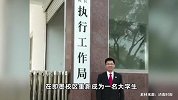 山东一法官辞职后谈体制与选择，不同的风景都值得一看