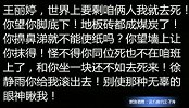 辣眼！山东方言老师一进班级竟然臭倒了