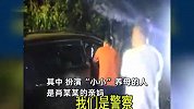 百万粉丝网红直播被抓，让亲妈扮演精神失常“养母”卖惨，抓捕现场曝光