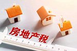 尹中卿：房地产税我主张先易后难，先从城镇做起