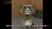 搞笑-20120327-汤姆猫咆哮体：痛经的女纸考不起