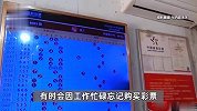 男子用14元喜中大奖1000万，连买18年坚持守号8年，更多中奖细节曝出