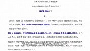 短剧从业者请注意！微信保证金缴纳通知