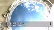 中国空间站氧气资源100%再生 主要技术指标达世界领先水平