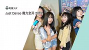 快来“尬舞”，舞力全开 2019 游戏测评