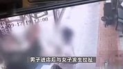 女子上班遭前夫持刀进店殴打，连挥数拳后被好心人拉开，监控曝光