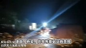 西安喂子坪村山洪泥石流已致4人遇难 直击：百余名武警前往救援