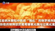 肥胖算什么！国外华人研发的纳米减肥贴片，肥胖症、糖尿病统统能治!