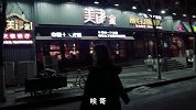 小女孩夜探本溪两大诡异传说!【不安分的雨】6