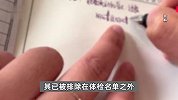 女子教师招考笔面试第一被判无效，发声质疑哪违规了，官方通报