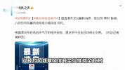 受台风“泰利”影响 港交所今日全日停市