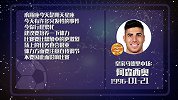 阿森西奥星运一般 身体状态阻碍发挥