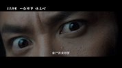 《绣春刀·修罗战场》曝全新预告 张震杨幂“炼真心”