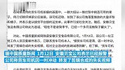 收烂梨做水果罐头？安徽贝宝：货车司机就转发失实视频致歉