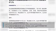 春运第8天全国发送旅客4226.8万人次，同比增长57.2%