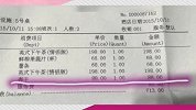 20151023-PP报爆-辽宁现天价豆腐秒杀38元大虾